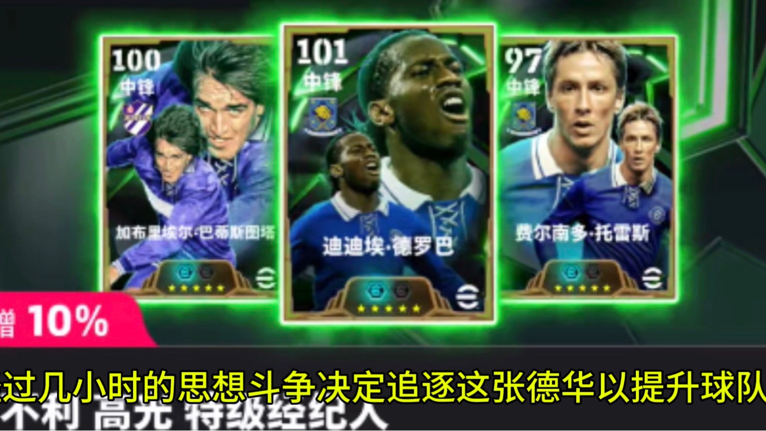 九游体育官网关于德罗巴新星关键助攻表现惊艳，皇家马德里未来可期！的信息